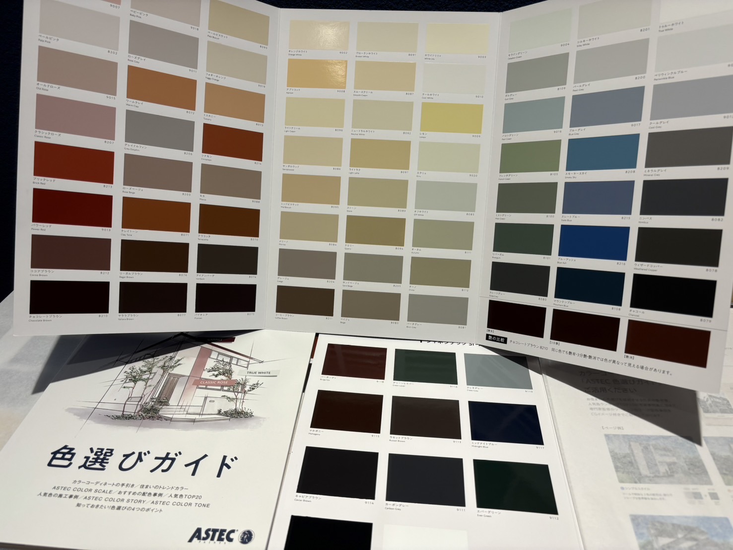 鈴鹿市の外壁塗装で確認した外壁や屋根の色見本