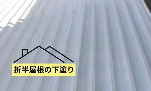 津市～屋根下塗りの様子 241021